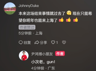 依然发声！尹鸿博对球迷喊话：讲国语，一伙小人，消失吧！