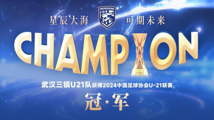 三镇队战术调整方向