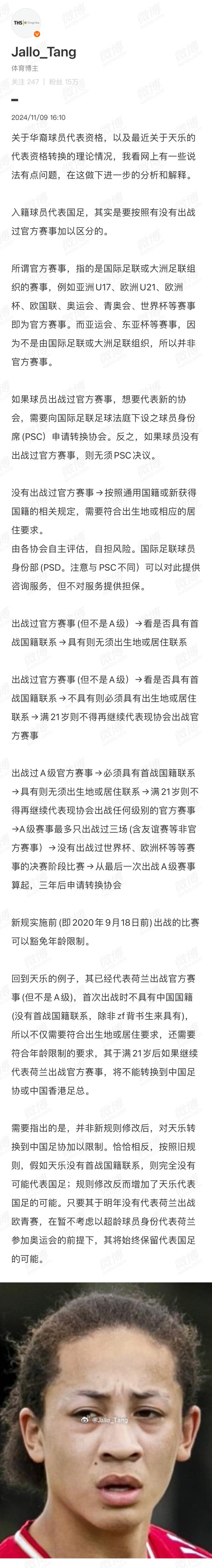从盲区杀出的21岁华裔前锋点燃全场