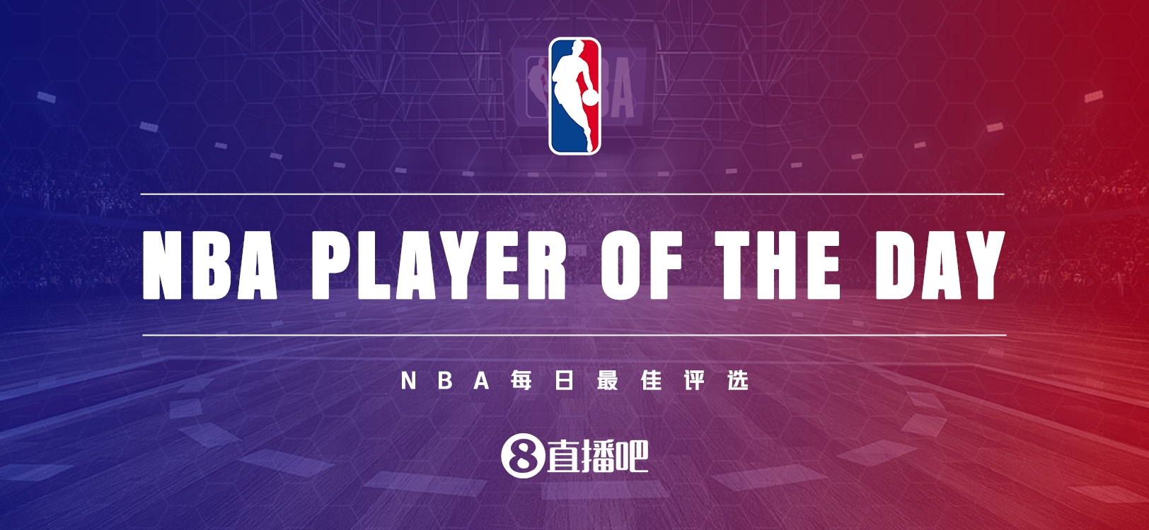 2月2日NBA最佳球员评选结果公布