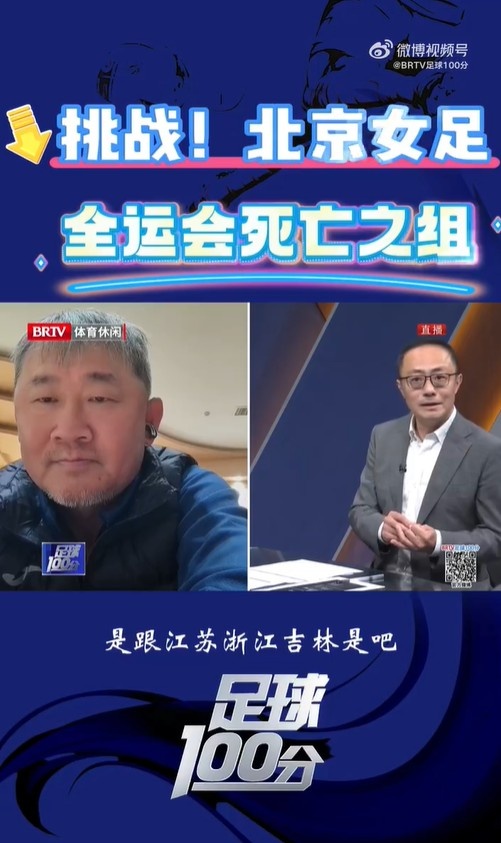 全力争取佳绩主帅展望全运会资格赛之路