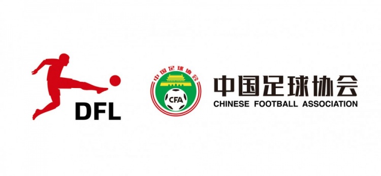 德甲联赛助力中国足球未来