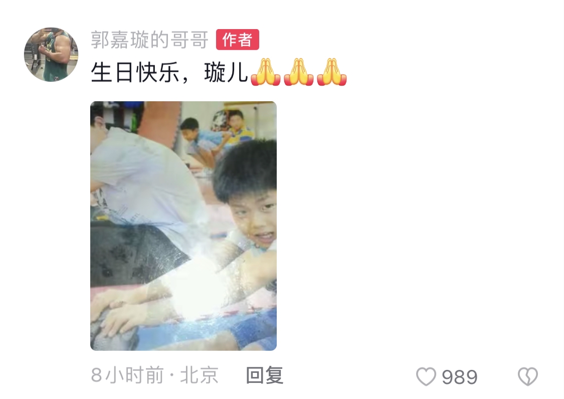 18岁依旧美丽的郭嘉璇哥哥发声