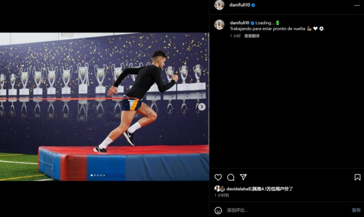 恢复训练中，塞巴略斯通过照片传递正能量