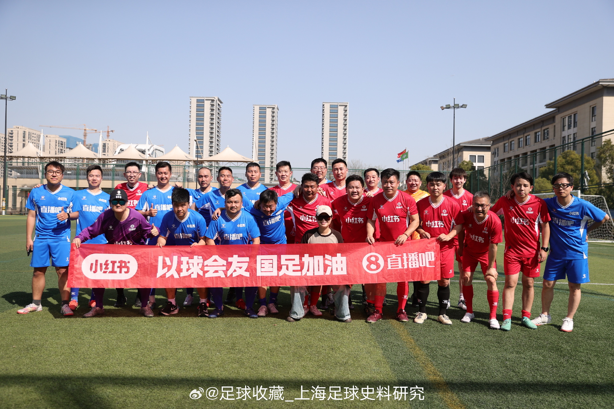 全国记者足球联谊赛点燃激情