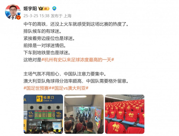 杭城足球日成热议焦点
