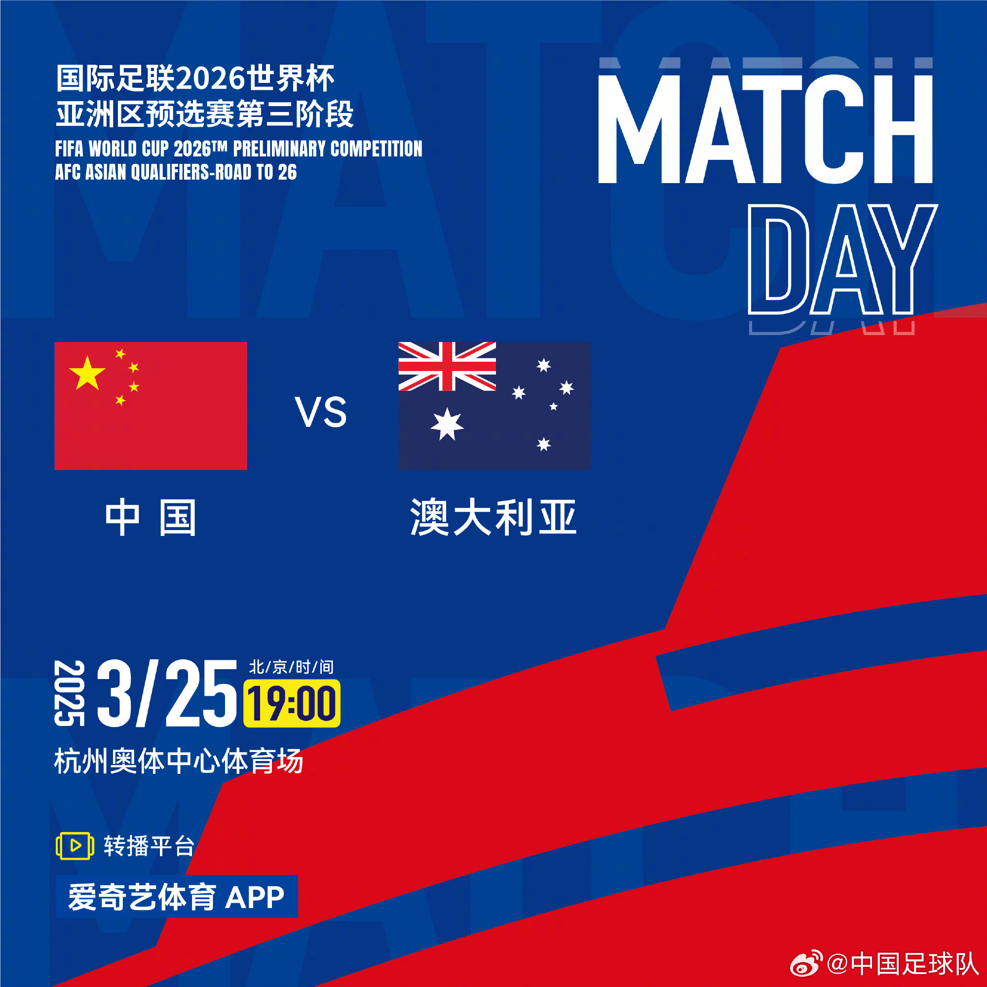 争四目标浮现国足面临严峻考验