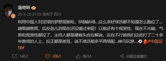 二十多年的游戏经历或能改变国足命运
