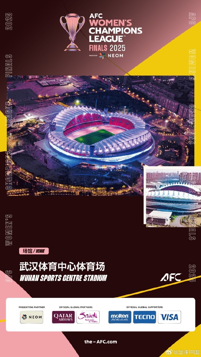 武汉女足瞄准世界舞台