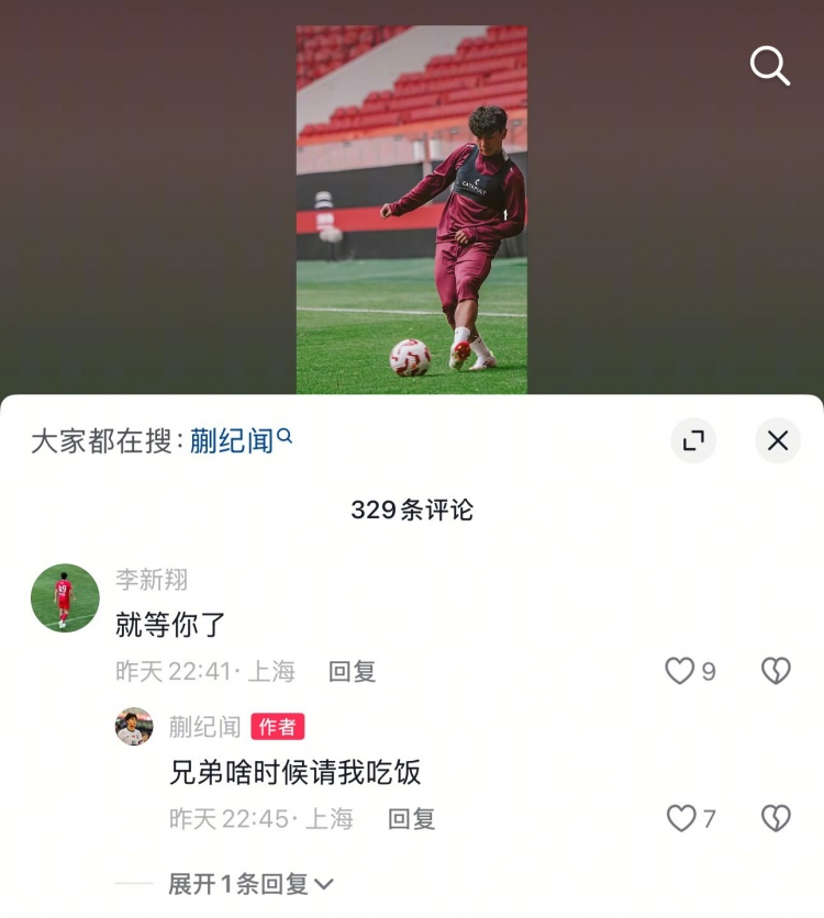 网友热议李新翔与蒯纪闻的社交动态
