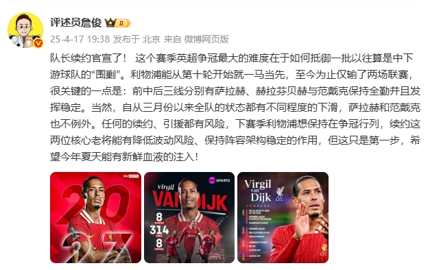 保持阵容稳定性需续约两位球星|夏天转会窗口应注重补充力量