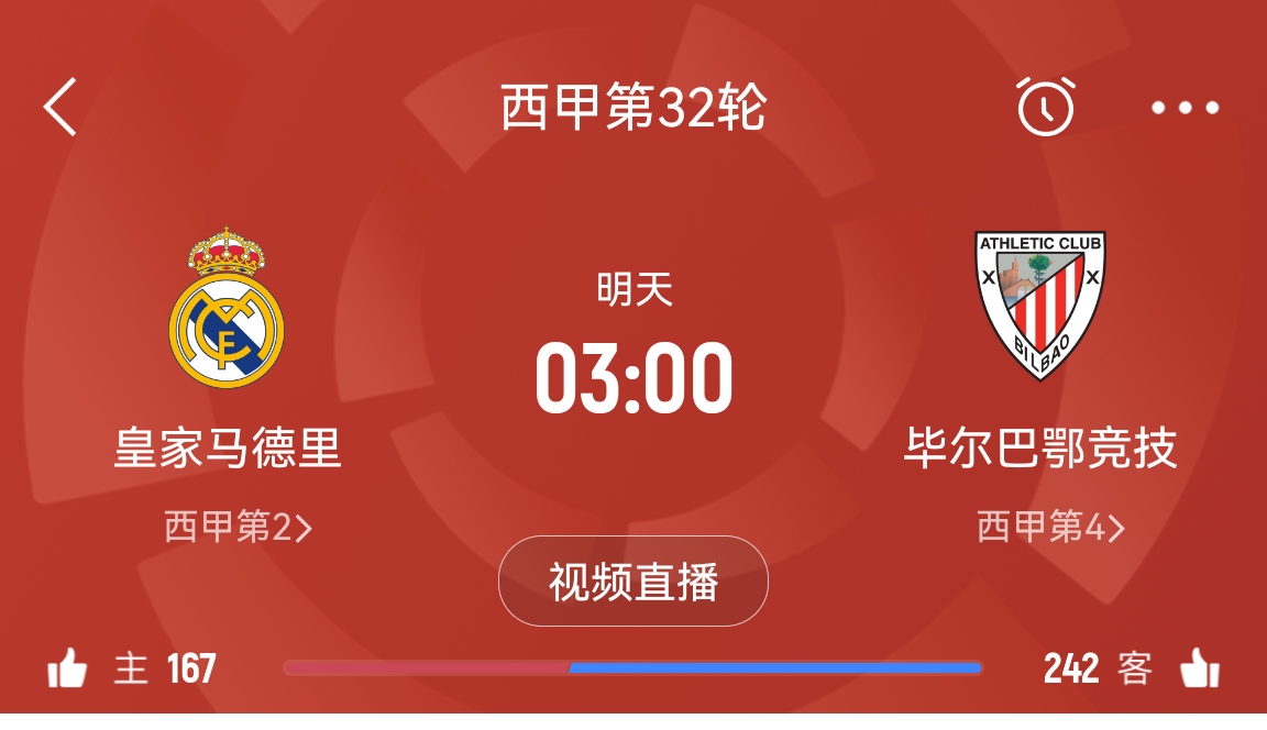 西媒曝：皇马若败北可能立即解雇安帅