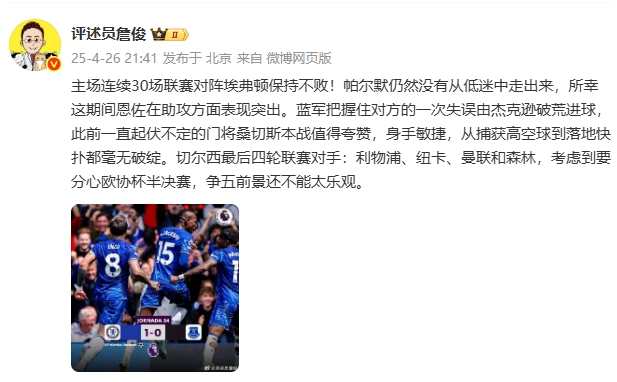 曼城最后四战挑战重重