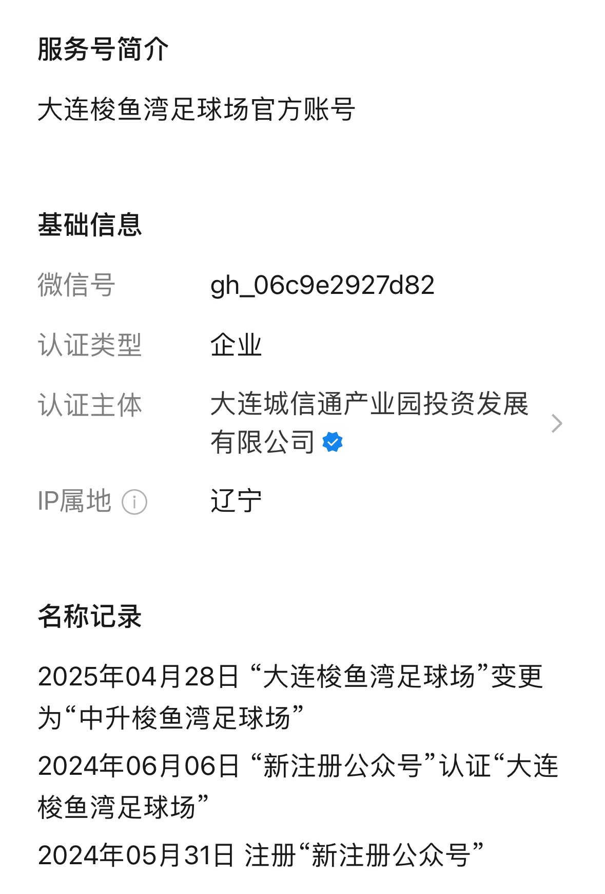 新名称彰显合作新篇章|