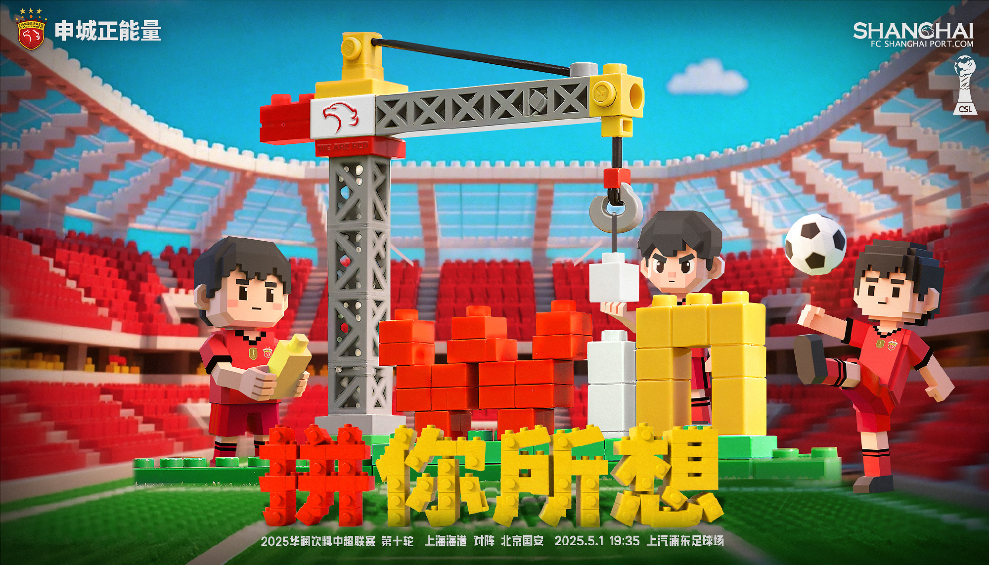 刘若钒先发制胜，武磊待命